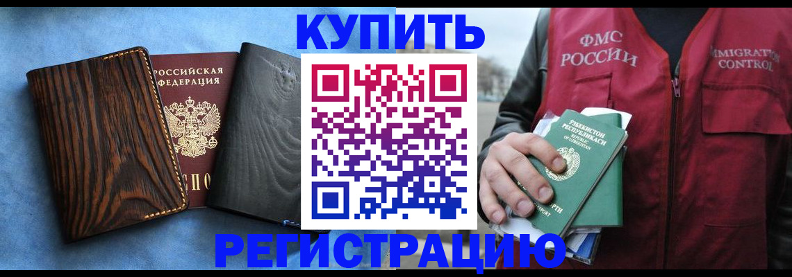 регистрация в Можге