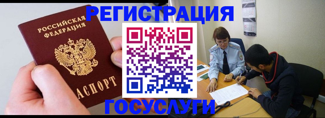 временная регистрация собственник в Можге