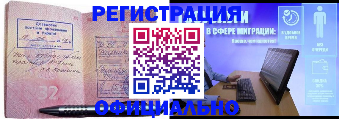 временная регистрация 2025 в Можге