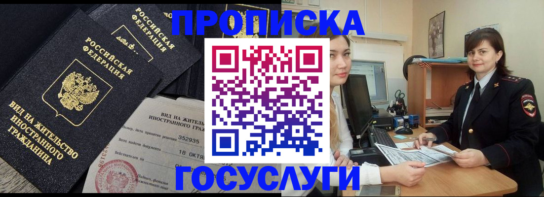 прописка для военкомата в Можге